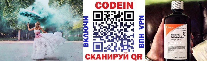 Кодеиновый сироп Lean Purple Drank  как найти закладки  ссылка на мегу онион  Донской 