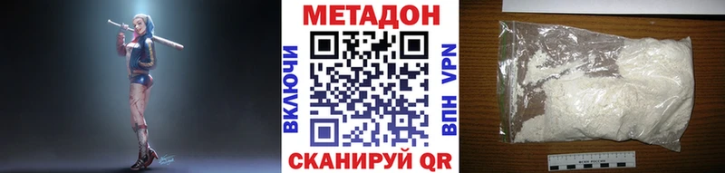 Метадон кристалл  Донской 